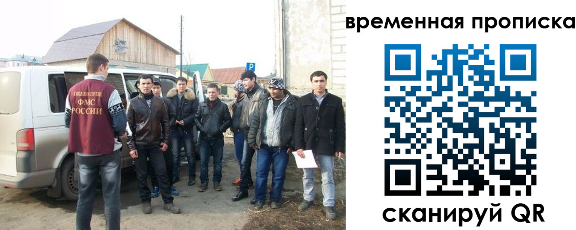прописка иностранных граждан в Ивдели
