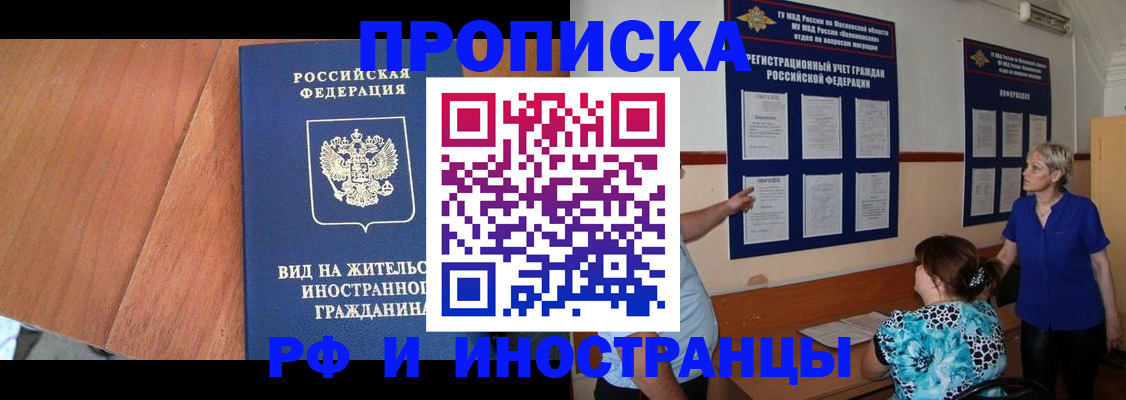 временная регистрация для всех в Ивдели