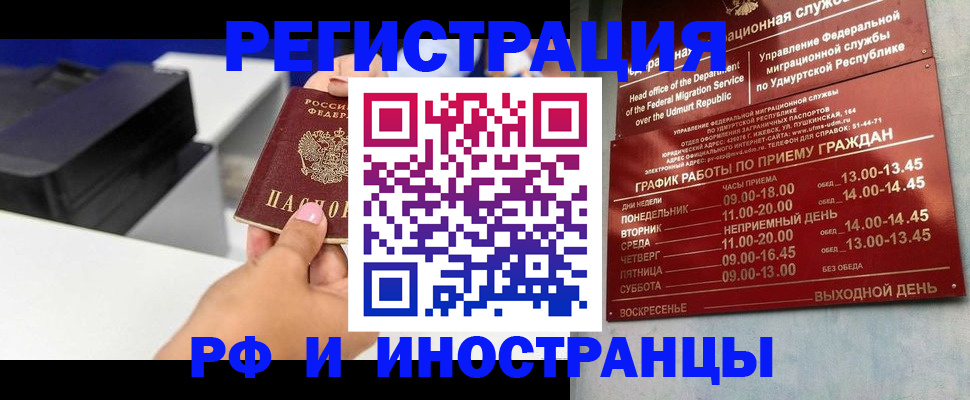 прописка штамп в Ивдели